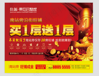 商铺大牌广告图片