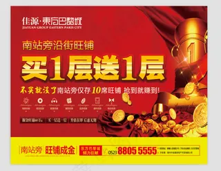 商铺大牌广告图片