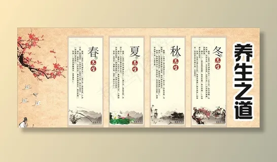 养生之道图片 养生之道图片