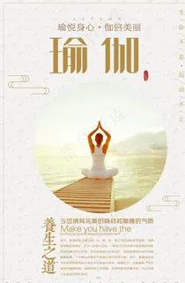 瑜伽图片