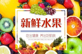 新鲜水果 超市图片