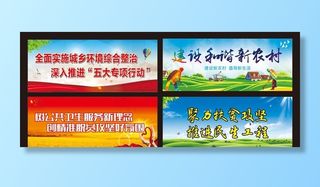 新农村建设扶贫标语图片