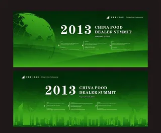 会议背景板绿色图片