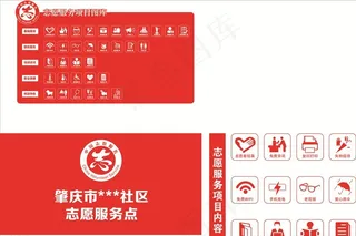 志愿者服务项目图片