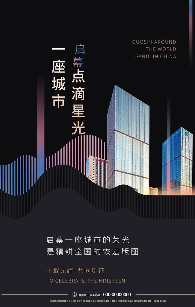 房地产图片(2362X3543(DPI:200))psd模版下载