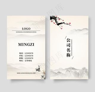 中国风名片图片