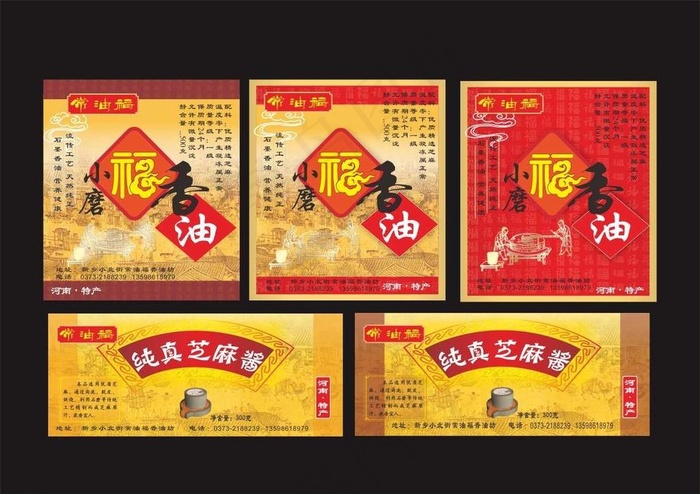 香油标签图片cdr矢量模版下载
