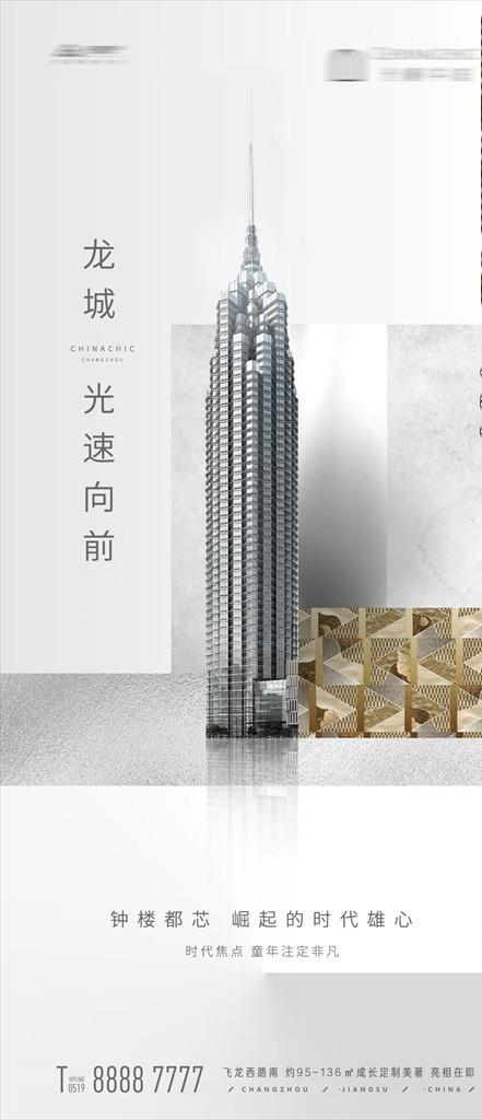 地产大都会建筑图片