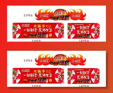 火锅季图片 火锅季图片