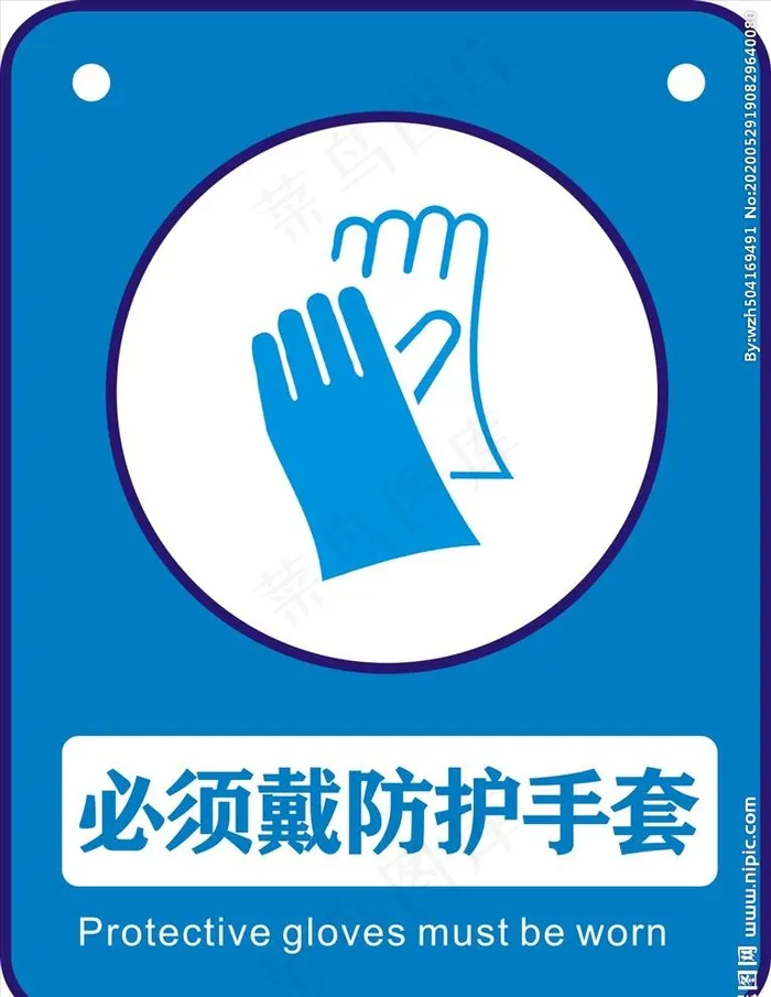必须戴防护手套图片cdr矢量模版下载