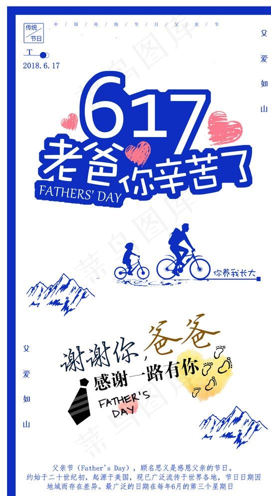 父亲节手机图（手机满屏尺寸）图片