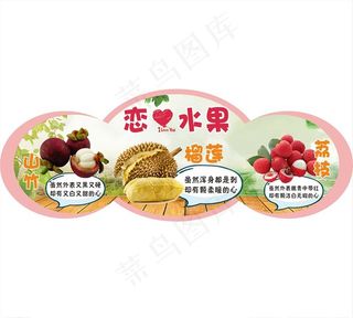 水果吊牌图片