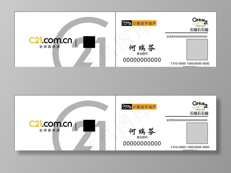 21世纪不动产图片cdr矢量模版下载