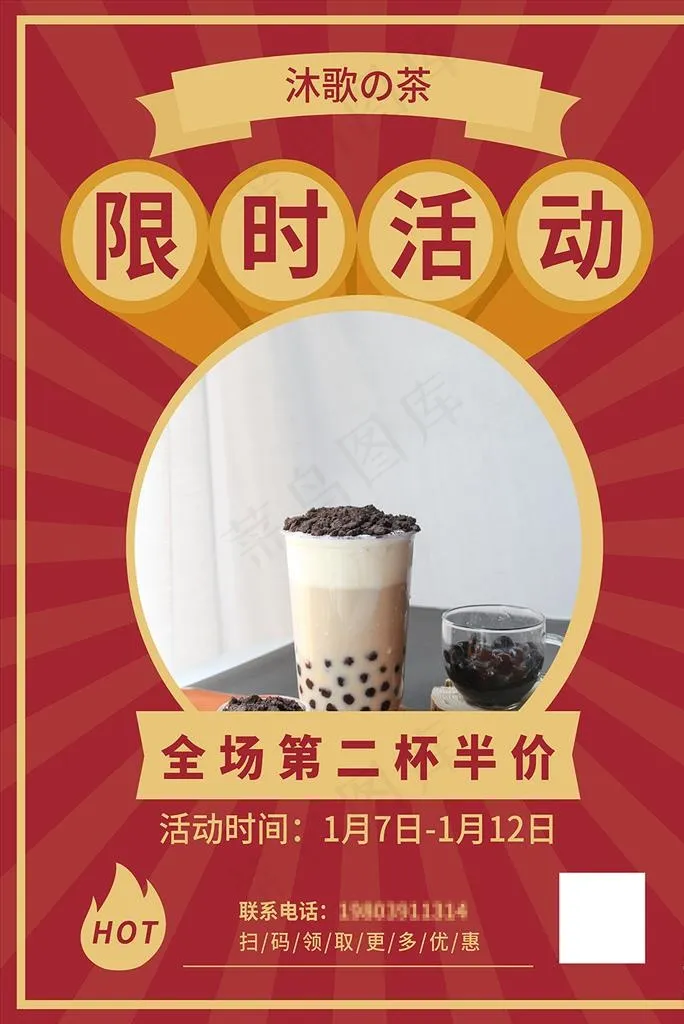 奶茶图片
