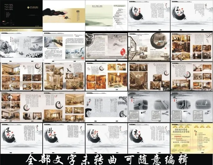 企业文化手册图片cdr矢量模版下载