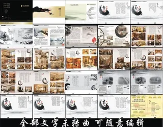 企业文化手册图片