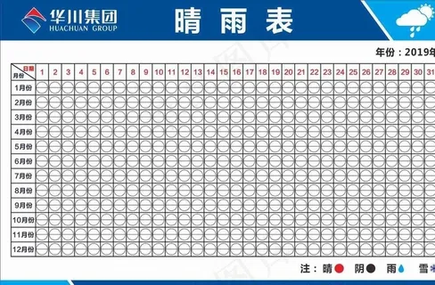 晴雨表 晴 雨 表图片