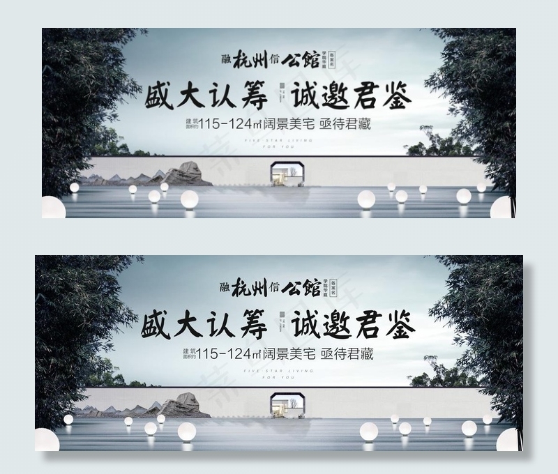 新中式地产图片(4911X2126(DPI:300))psd模版下载