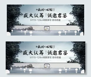 新中式地产图片