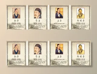 孙子 苟子 庄子  韩非子图片