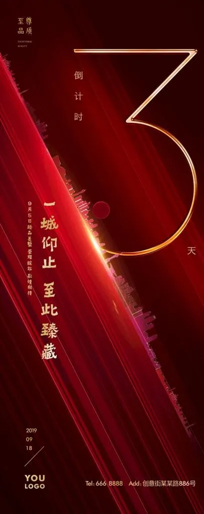 红色地产图片(2288X5333(DPI:150))psd模版下载