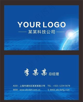 蓝色科技名片图片