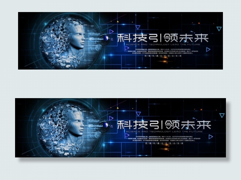 科技图片psd模版下载