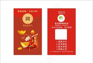 好评卡微信红包名片图片