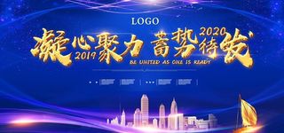 蓝色大气展板图片