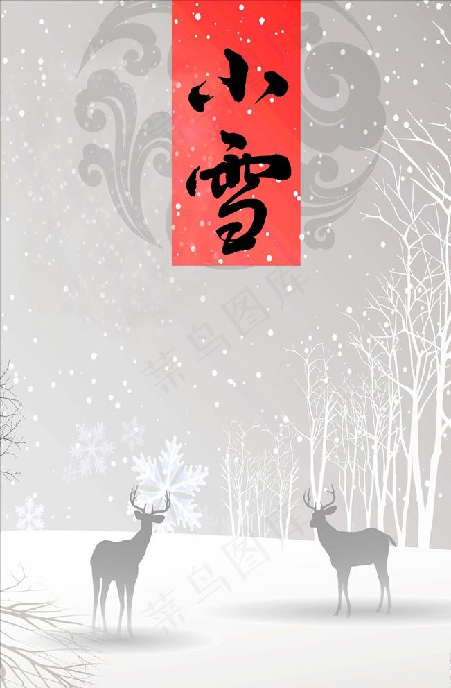 冬季背景图片(3543X5315(DPI:150))psd模版下载