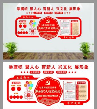 新时代文明实践站图片