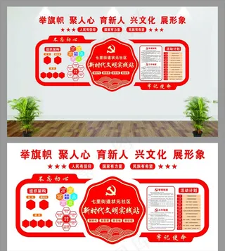 新时代文明实践站图片