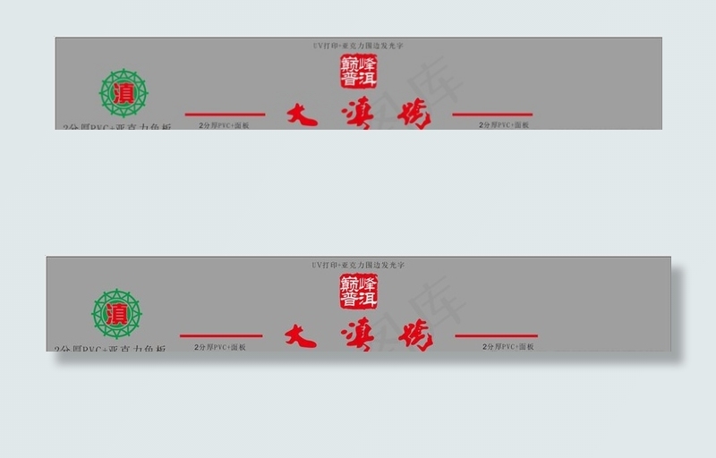 大滇号标志图片