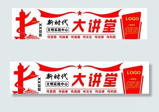 新时代大讲堂图片