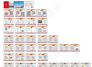 交通安全手册图片