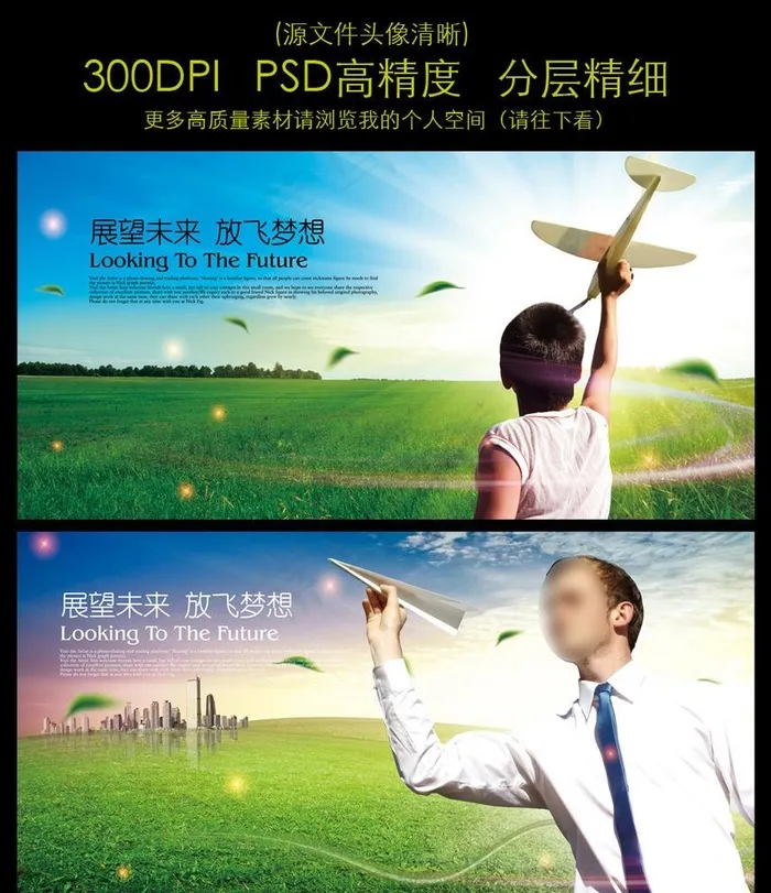 企业文化 放飞梦想图片