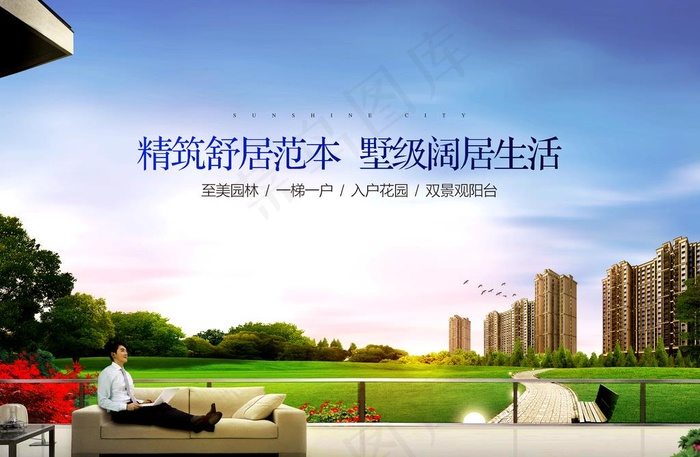 地产  修图图片(4724X3228(DPI:200))psd模版下载