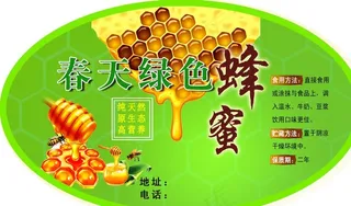蜂蜜标签图片