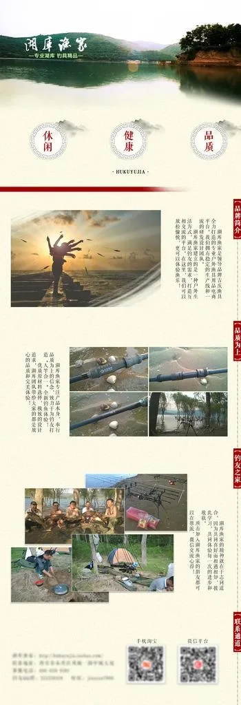 公司简介品牌故事山水风格图片(950X2544(DPI:72))psd模版下载