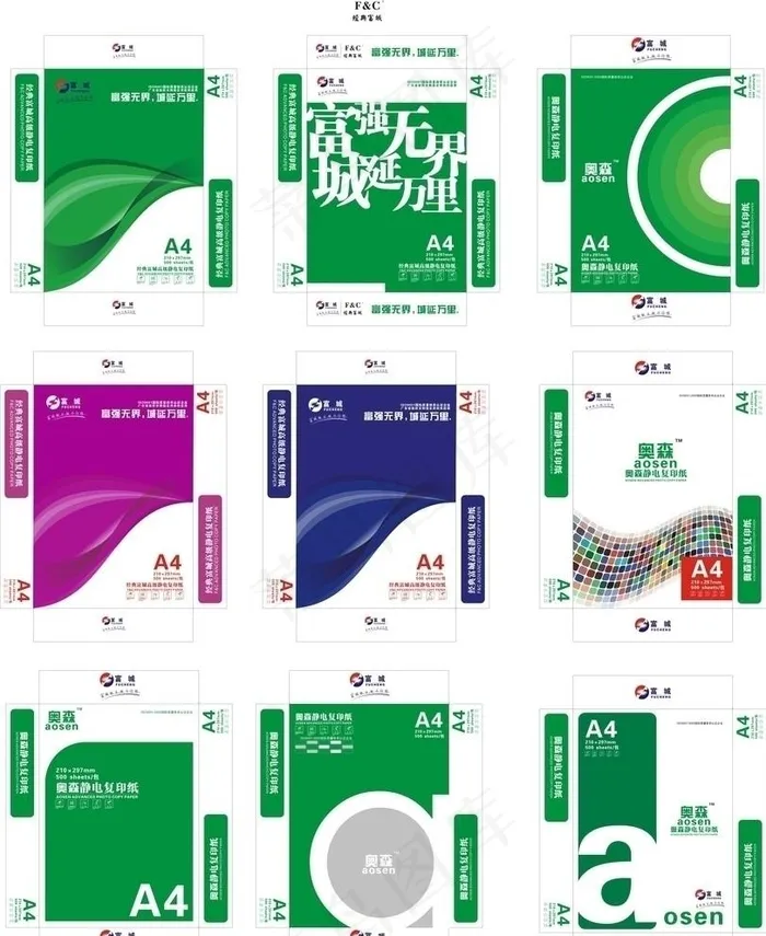 打印纸包装盒图片cdr矢量模版下载