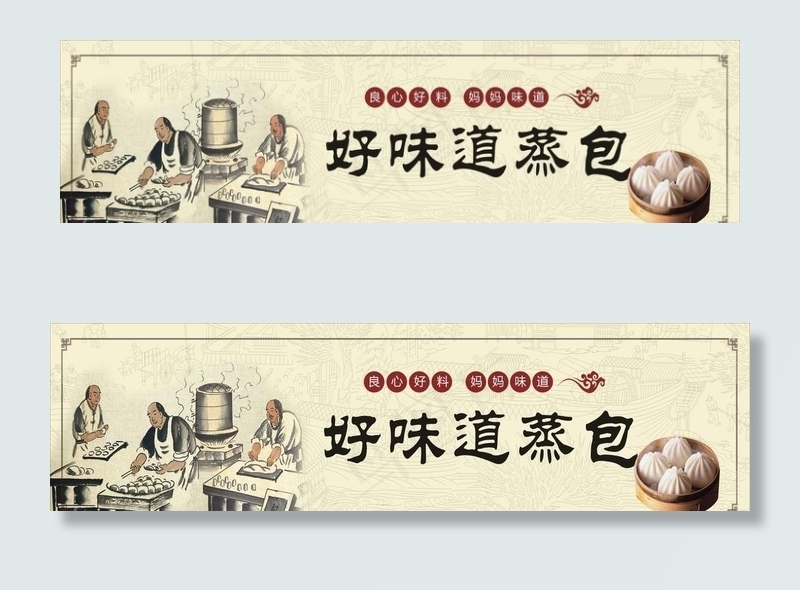 包子图片cdr矢量模版下载