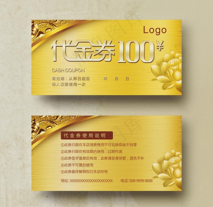 金色代金券图片(1371X709(DPI:300))psd模版下载