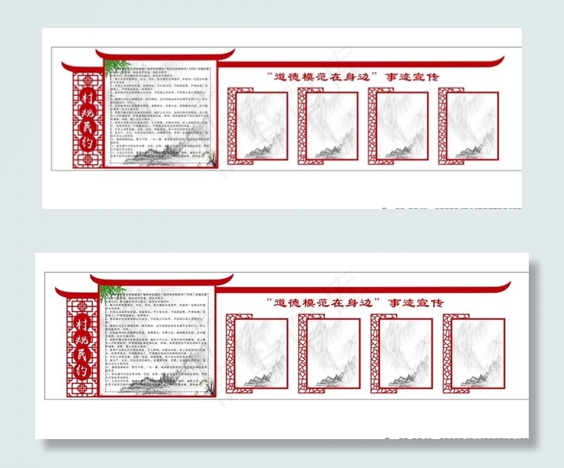 村规民约图片(210X297)cdr矢量模版下载