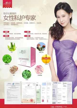 美容展板 红色 美女 美容海报图片