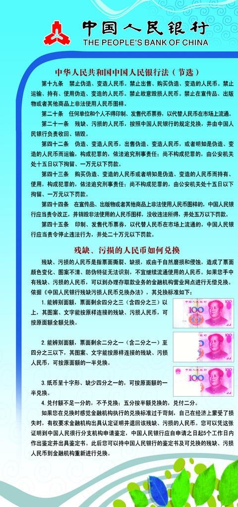 *银行法图片
