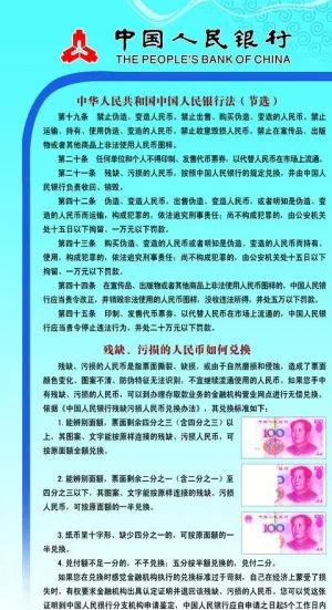 *银行法图片