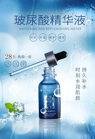 玻尿酸精华液图片