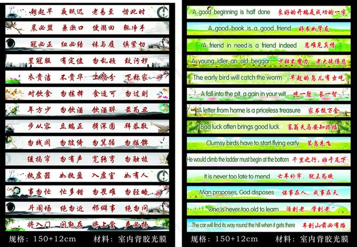 学校楼梯条标语图片(210X297)cdr矢量模版下载