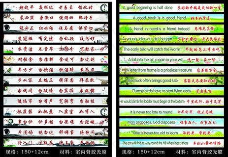 学校楼梯条标语图片