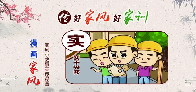 家风家训图片 家风家训图片